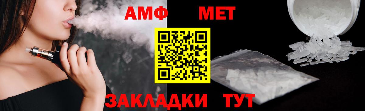 Amphetamine Premium  Amphetamine  Каменка  Амфетамин  Вход с VPN 