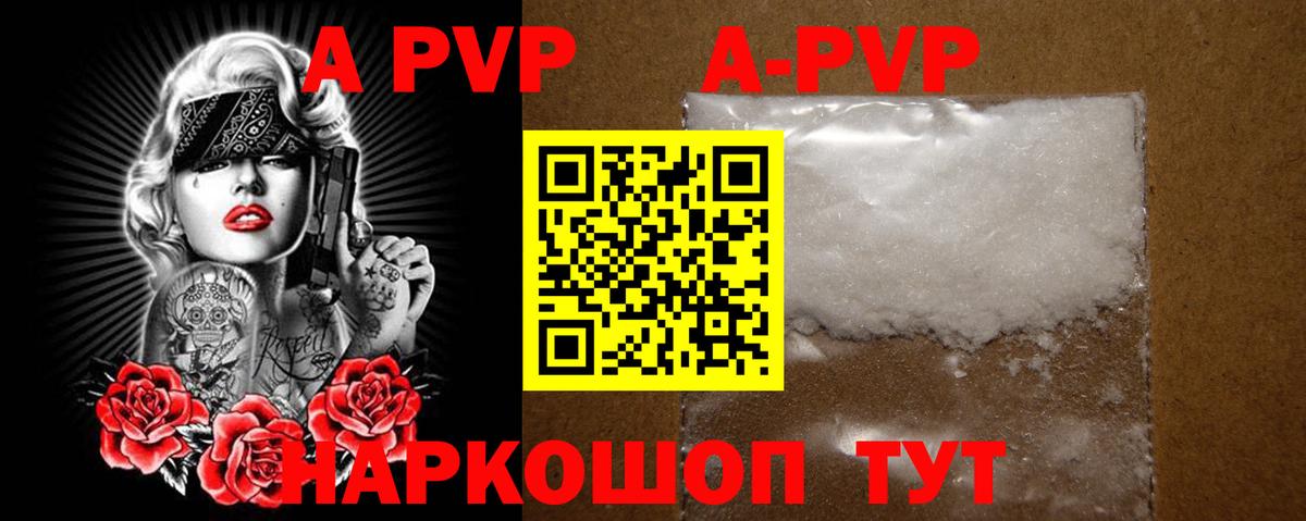 А ПВП крисы CK Каменка