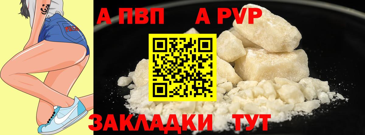 А ПВП VHQ  A-PVP СК КРИС  Каменка  Alpha PVP СК  Вход с VPN 