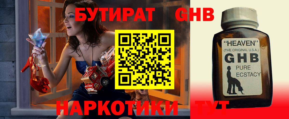 Каменка  Бутират бутик  Вход с VPN 
