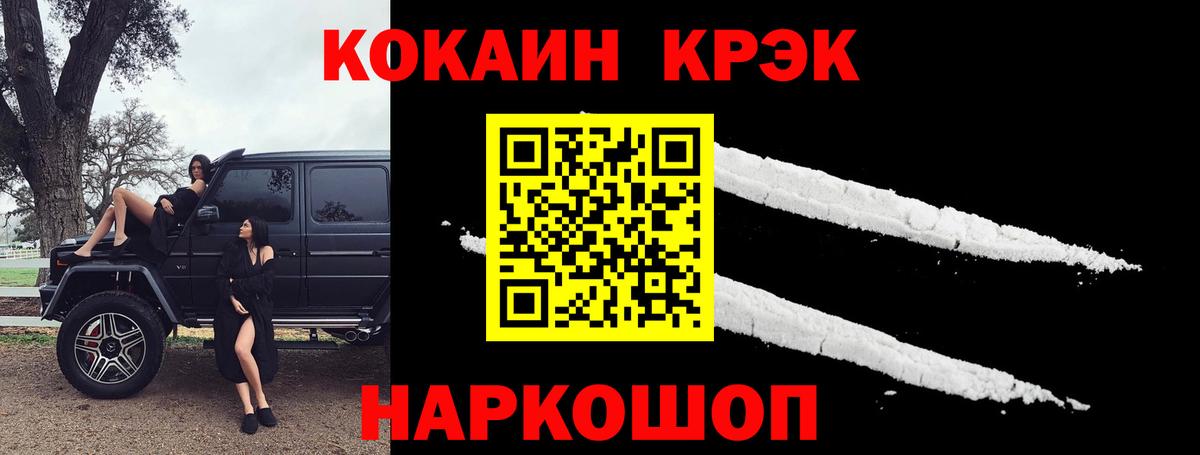 COCAIN Эквадор Каменка
