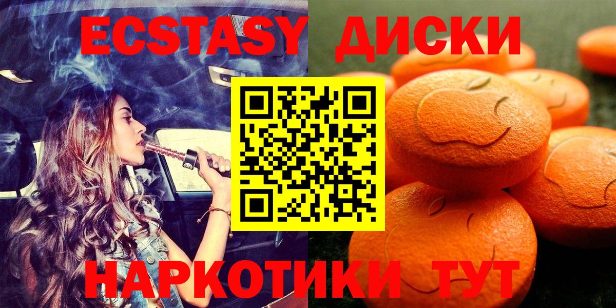 Каменка  ЭКСТАЗИ 280 MDMA  Ecstasy 280 MDMA  Ecstasy  блэк спрут ССЫЛКА  Вход с VPN 