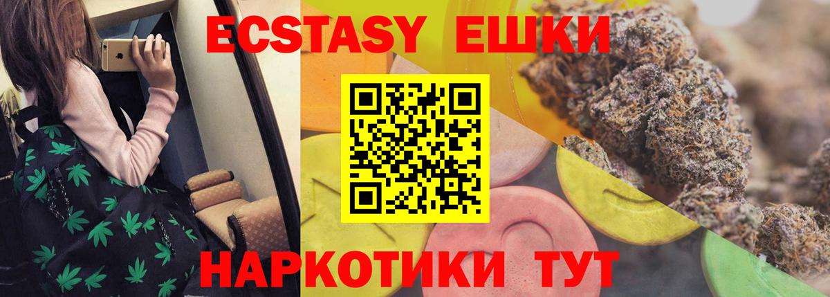 ЭКСТАЗИ XTC Каменка