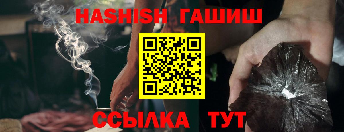 ГАШ  Гашиш VHQ  Каменка  Вход с VPN  ГАШИШ хэш 