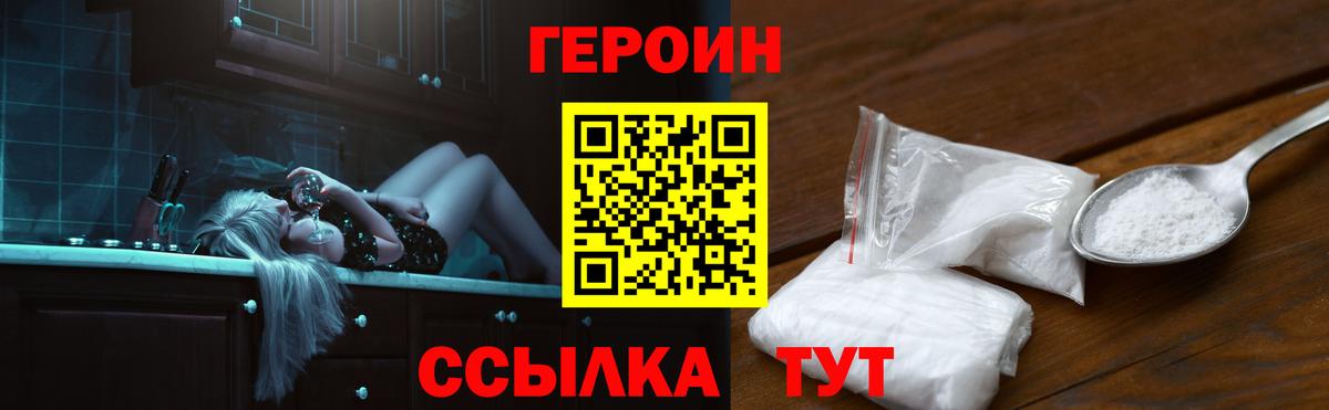 Героин  Вход с VPN  Каменка  Героин Афган 