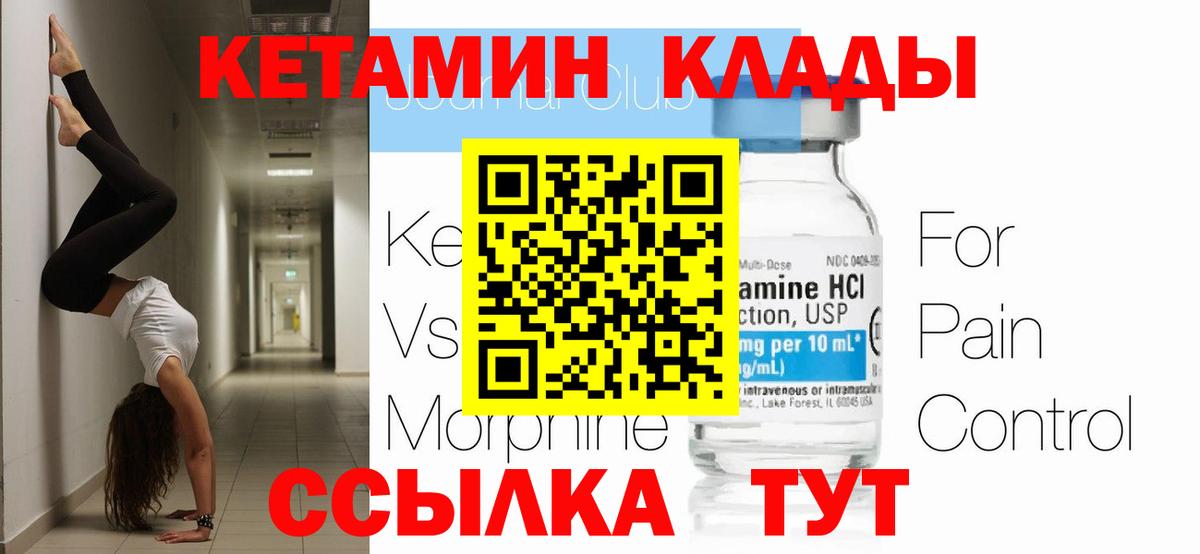 Кетамин VHQ  Вход с VPN  Каменка  Кетамин ketamine 