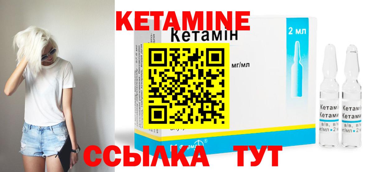 Кетамин VHQ Каменка