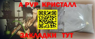 apvp Краснодар