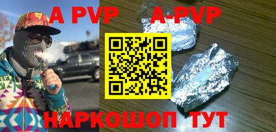 apvp Краснодар