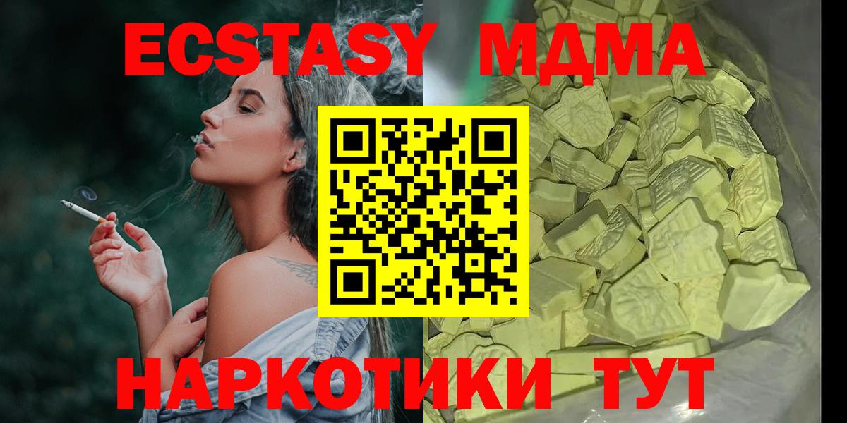 МДМА кристаллы  Вход с VPN  МДМА VHQ  MDMA  Каменка 