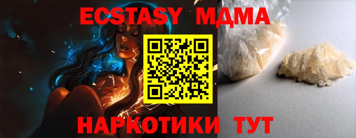 МДМА crystal Каменка