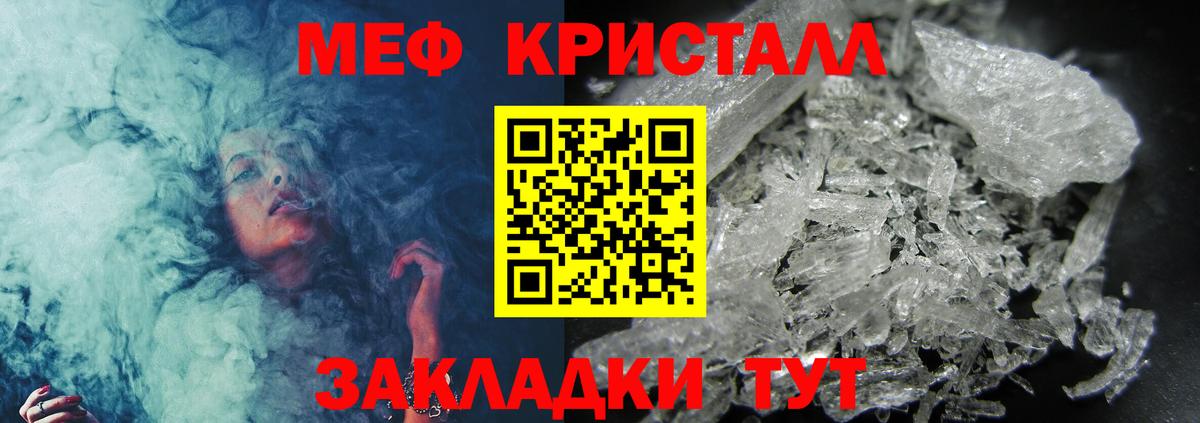 Меф мука  Вход с VPN  МЯУ-МЯУ  Мефедрон VHQ  Каменка 