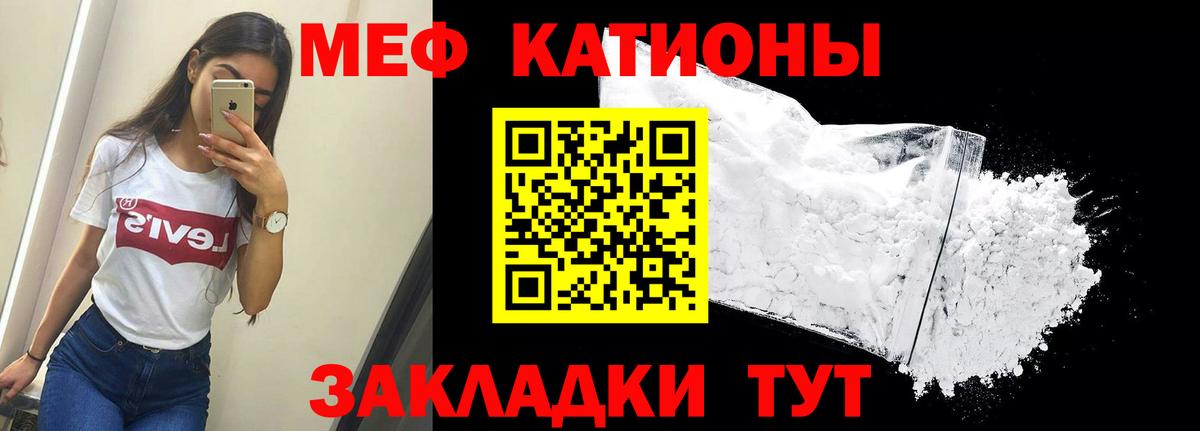 Мефедрон кристаллы Каменка