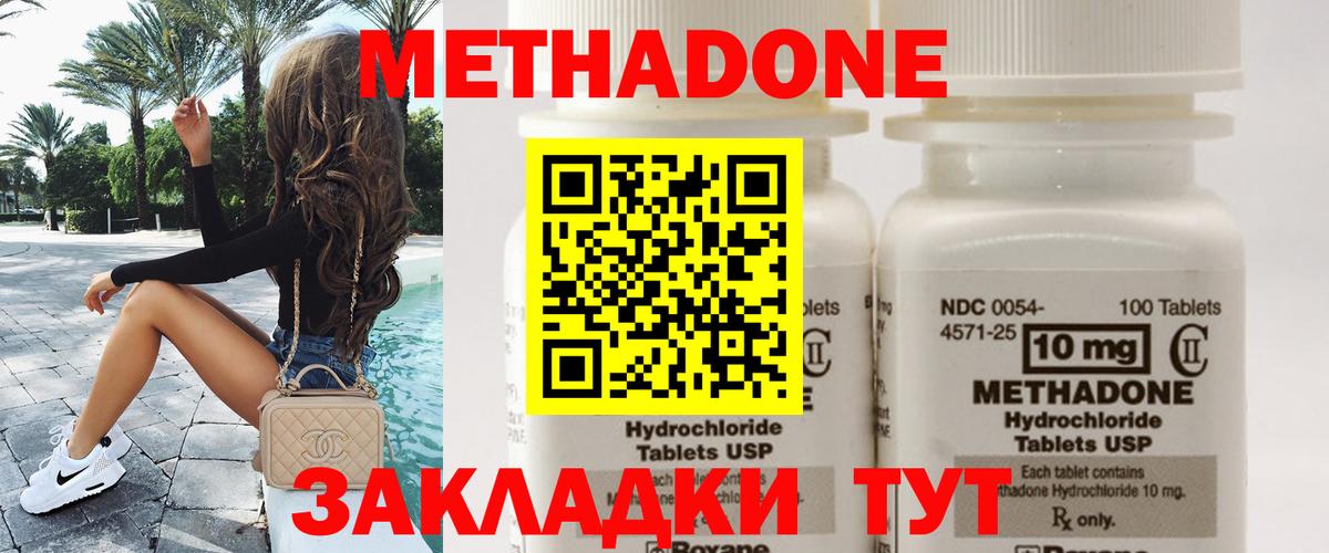 МЕТАДОН мёд  Вход с VPN  Каменка  Метадон methadone 