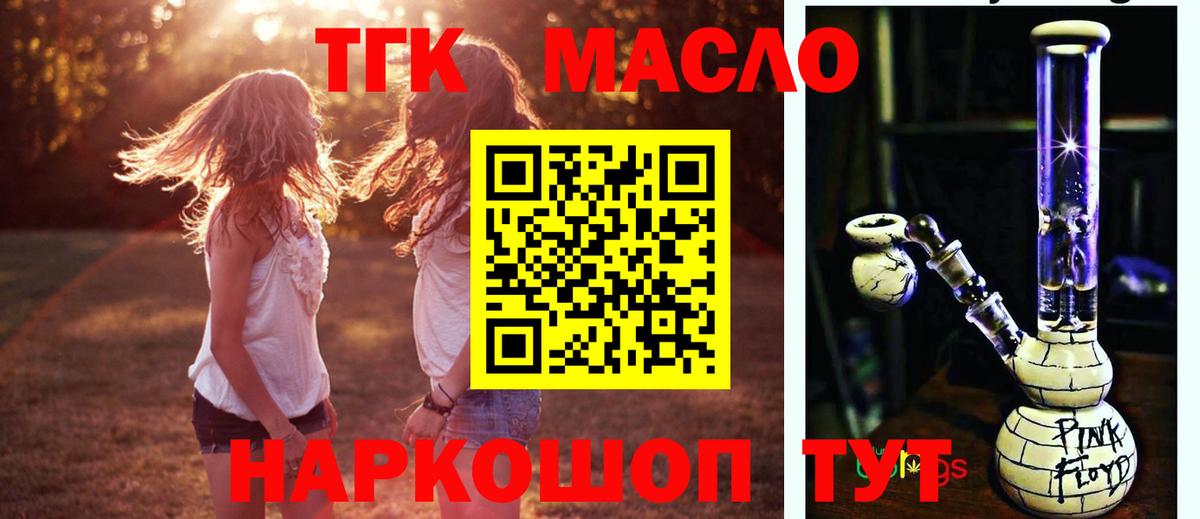 Каменка  ТГК концентрат  Вход с VPN  ТГК концентрат 